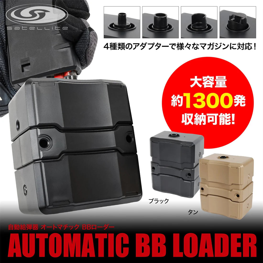 Laylax Automatic  Speedloader (BB loader) 1300 skud, Sort